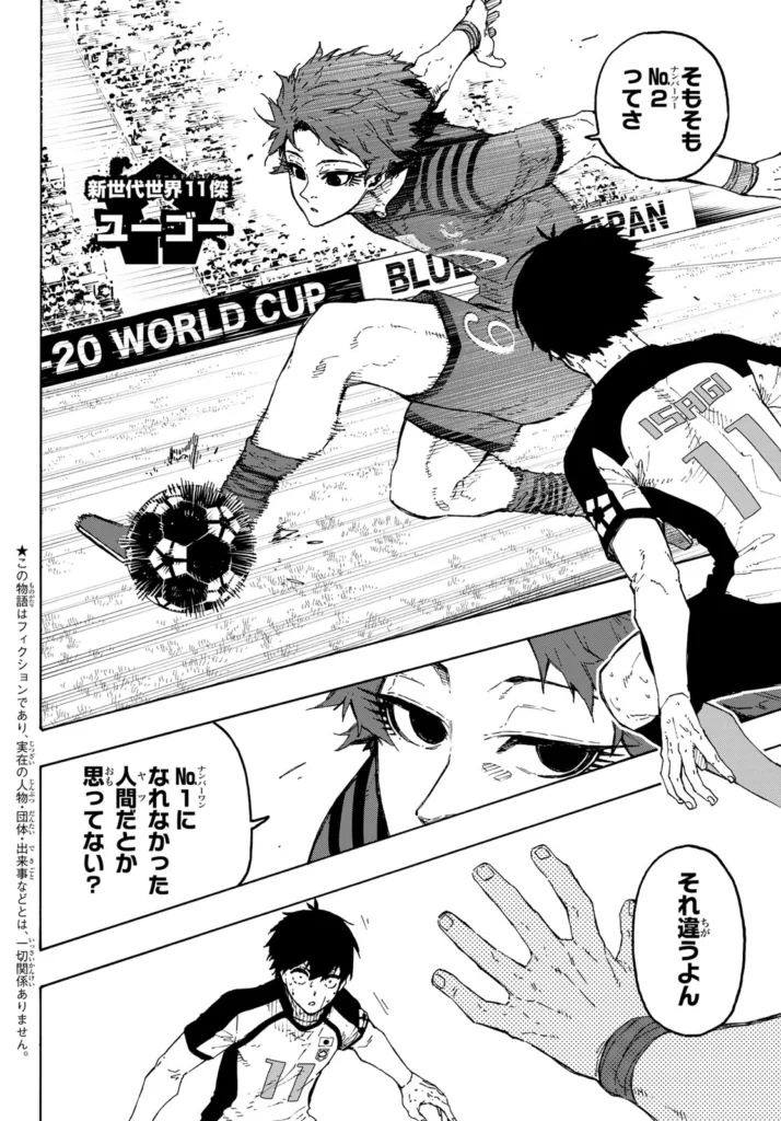 ブルーロック raw ( Blue Lock Raw ) 第338話