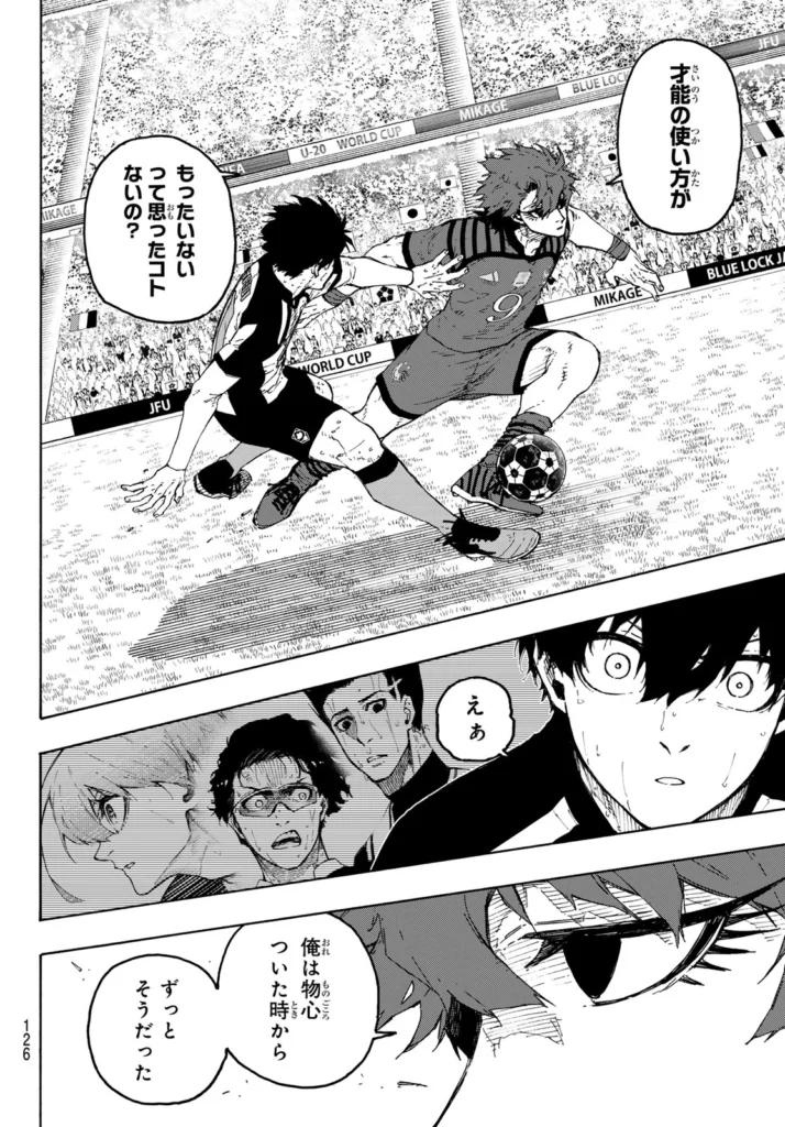 ブルーロック raw ( Blue Lock Raw ) 第338話