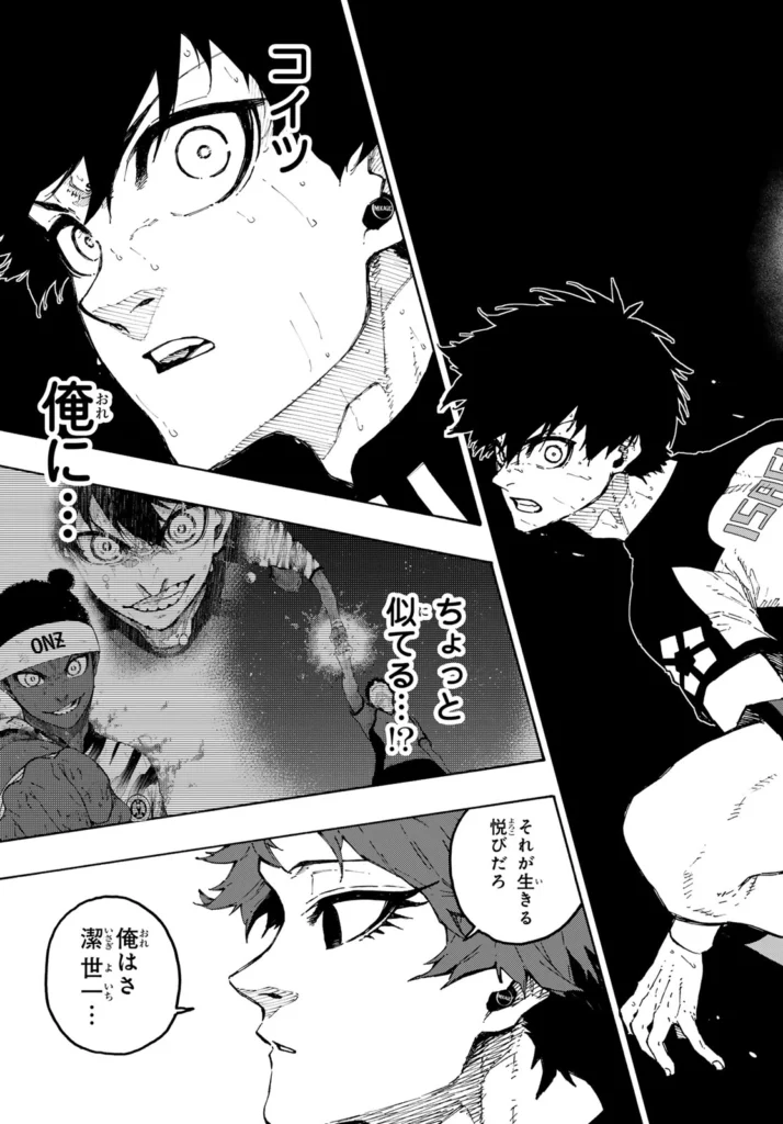 ブルーロック raw ( Blue Lock Raw ) 第338話