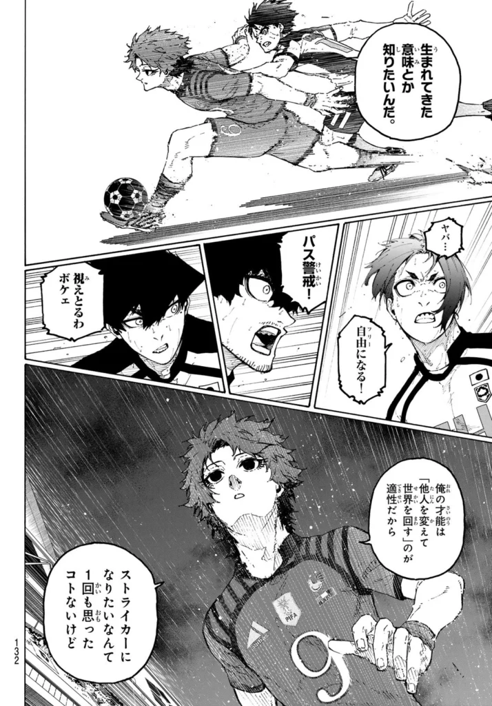 ブルーロック raw ( Blue Lock Raw ) 第338話