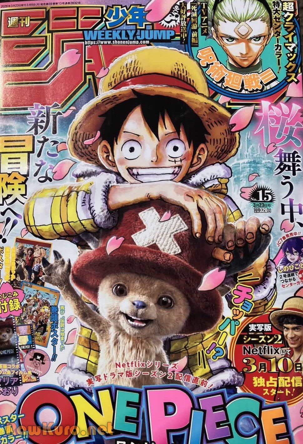 キングダム raw ( Kingdom raw ) 第866話