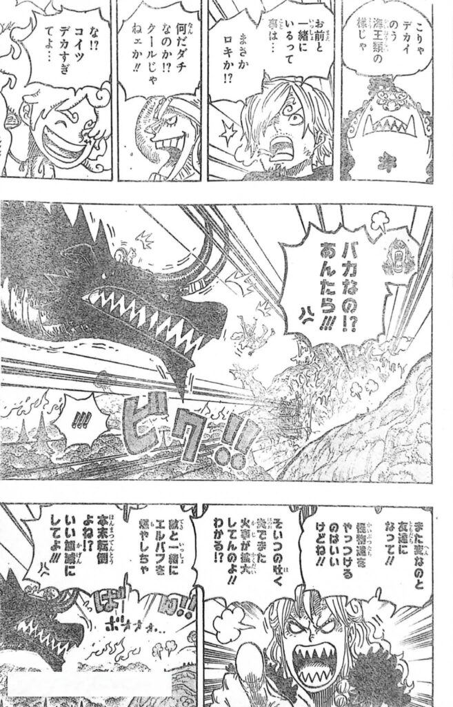 ワンピース Raw ( One Piece Raw ) 第1177話
