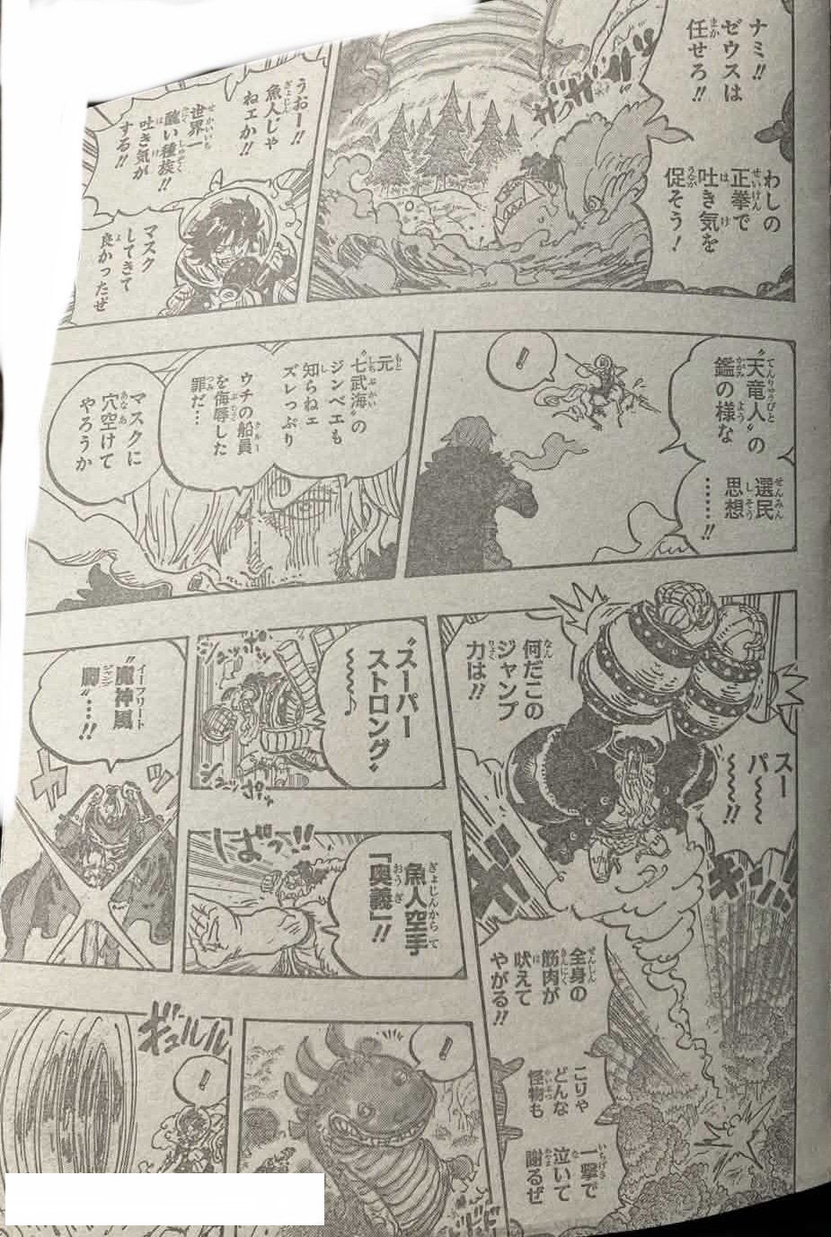 ワンピース Raw ( One Piece Raw ) 第1176話