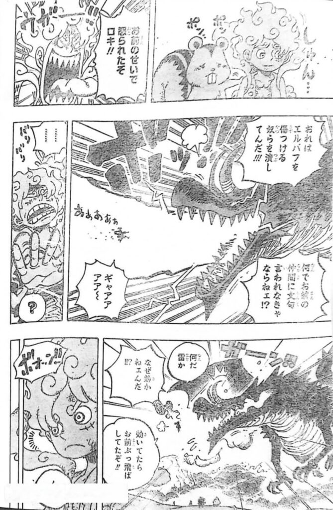 ワンピース Raw ( One Piece Raw ) 第1177話
