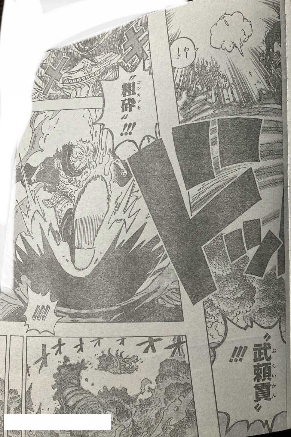 キングダム raw ( Kingdom raw ) 第867話