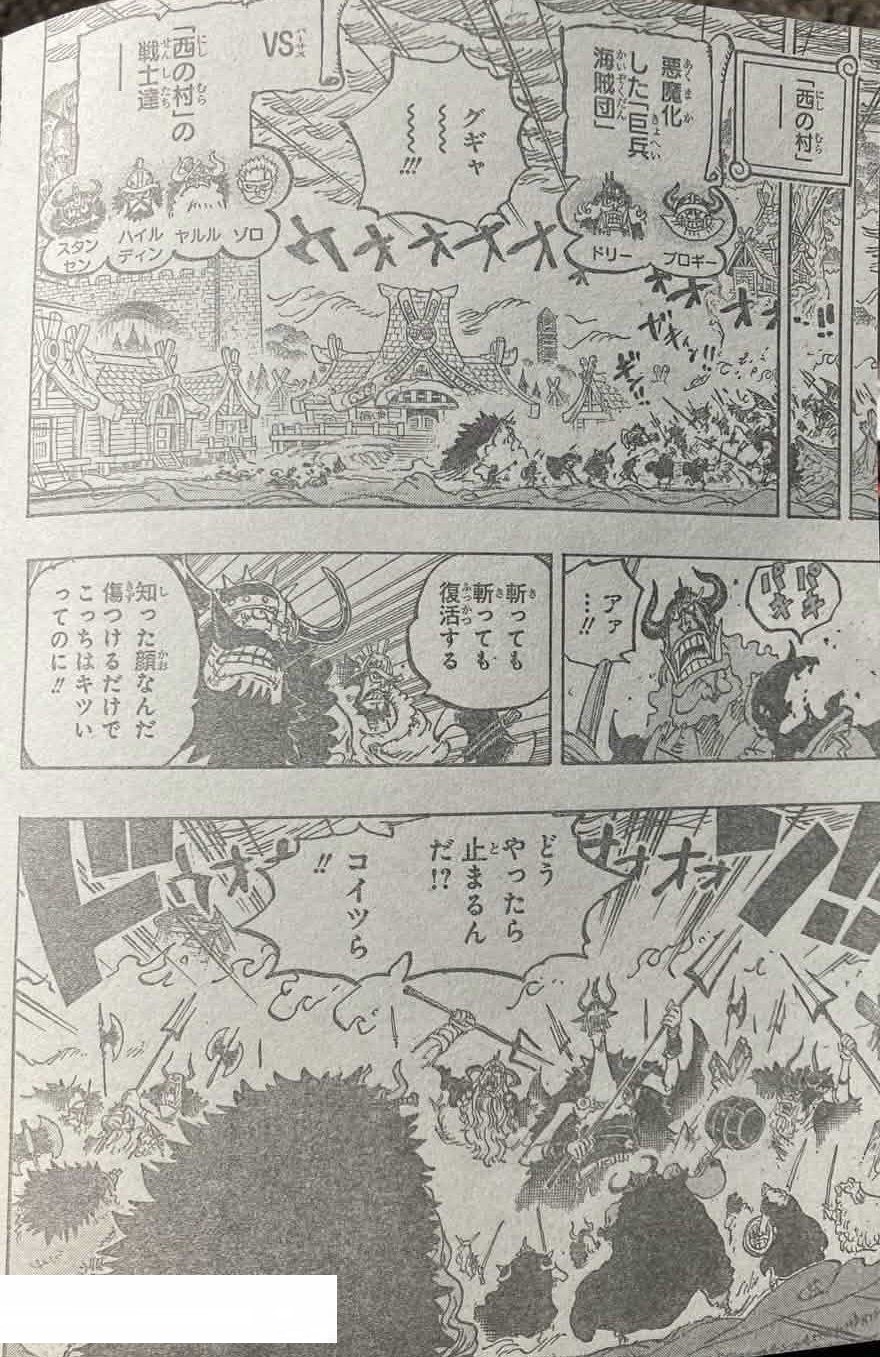 キングダム raw ( Kingdom raw ) 第867話