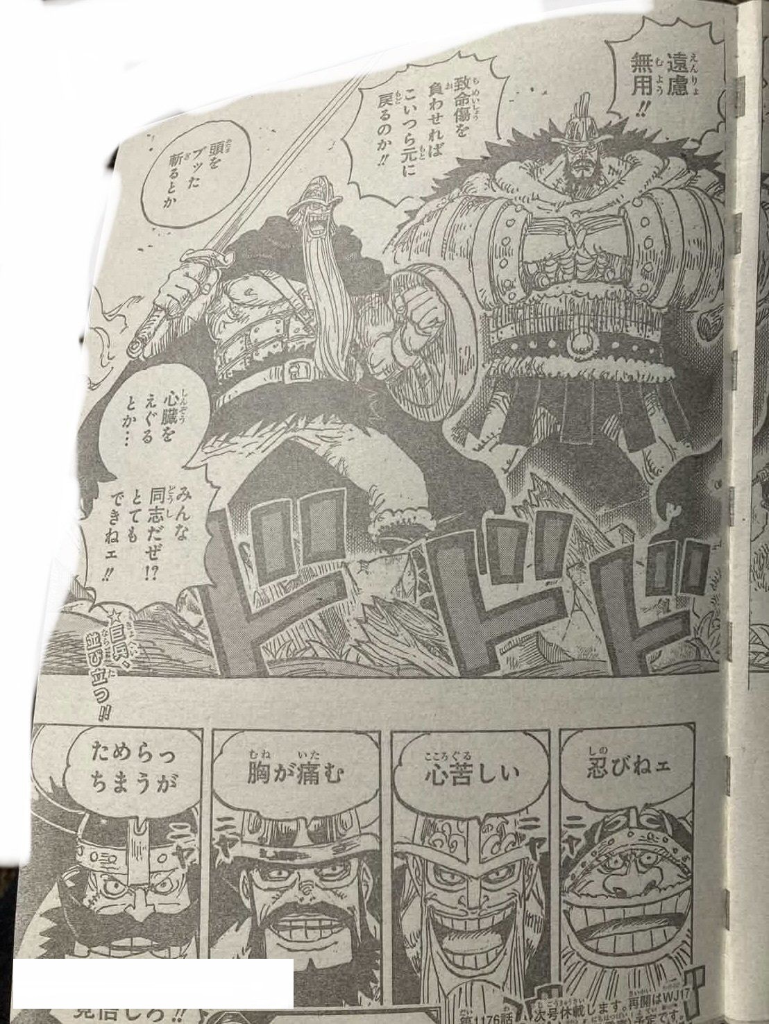 アオのハコ Raw ( Blue Box Raw ) 第231話