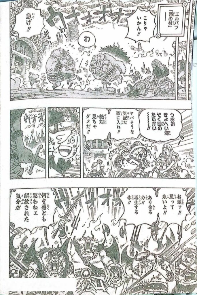 ワンピース Raw ( One Piece Raw ) 第1177話