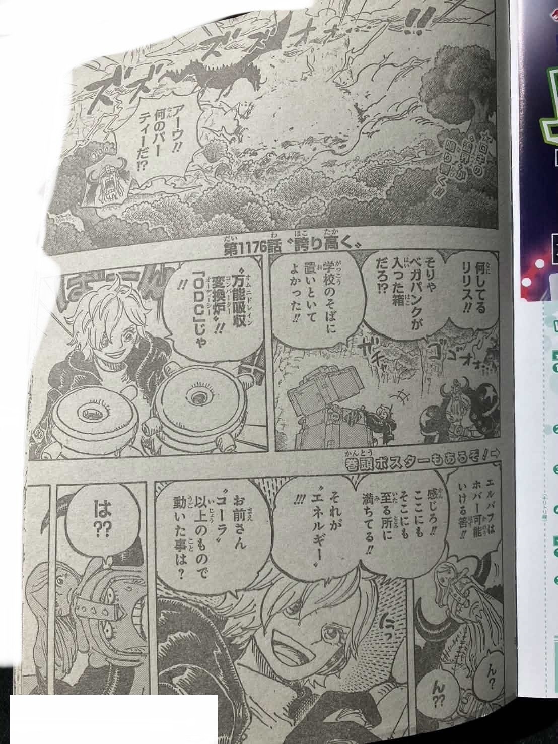 キングダム raw ( Kingdom raw ) 第866話