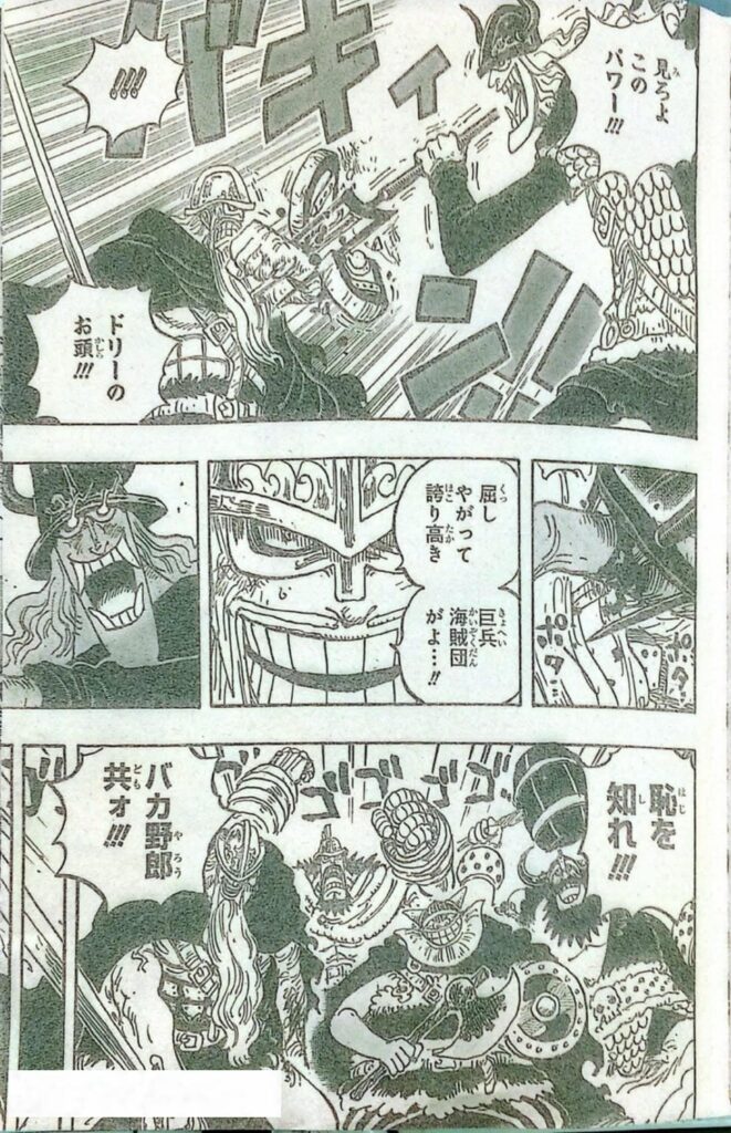 ワンピース Raw ( One Piece Raw ) 第1177話