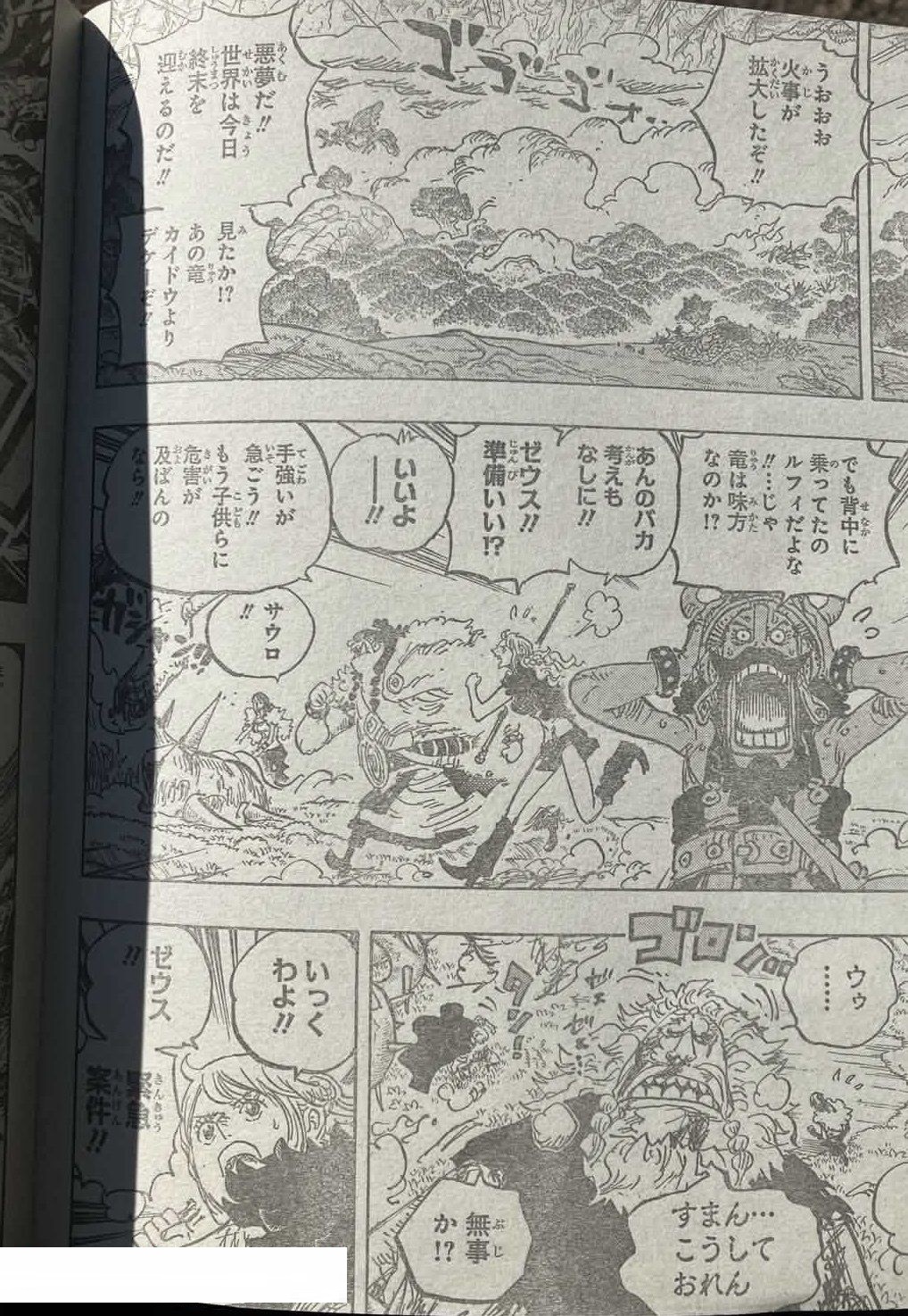 ワンピース Raw ( One Piece Raw ) 第1176話