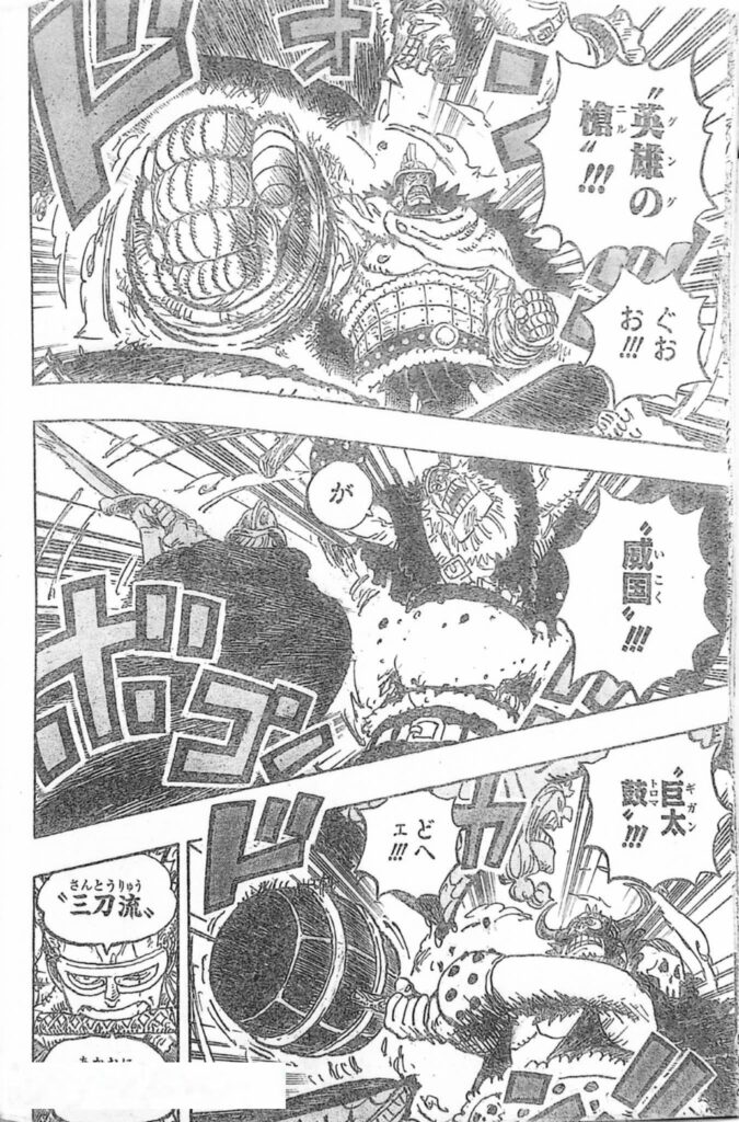 ワンピース Raw ( One Piece Raw ) 第1177話