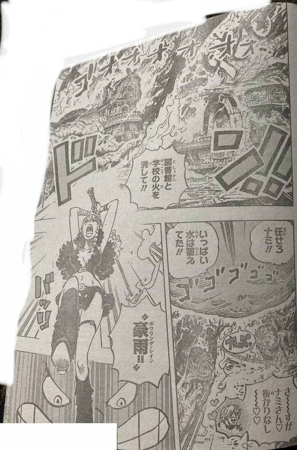 ワンピース Raw ( One Piece Raw ) 第1176話