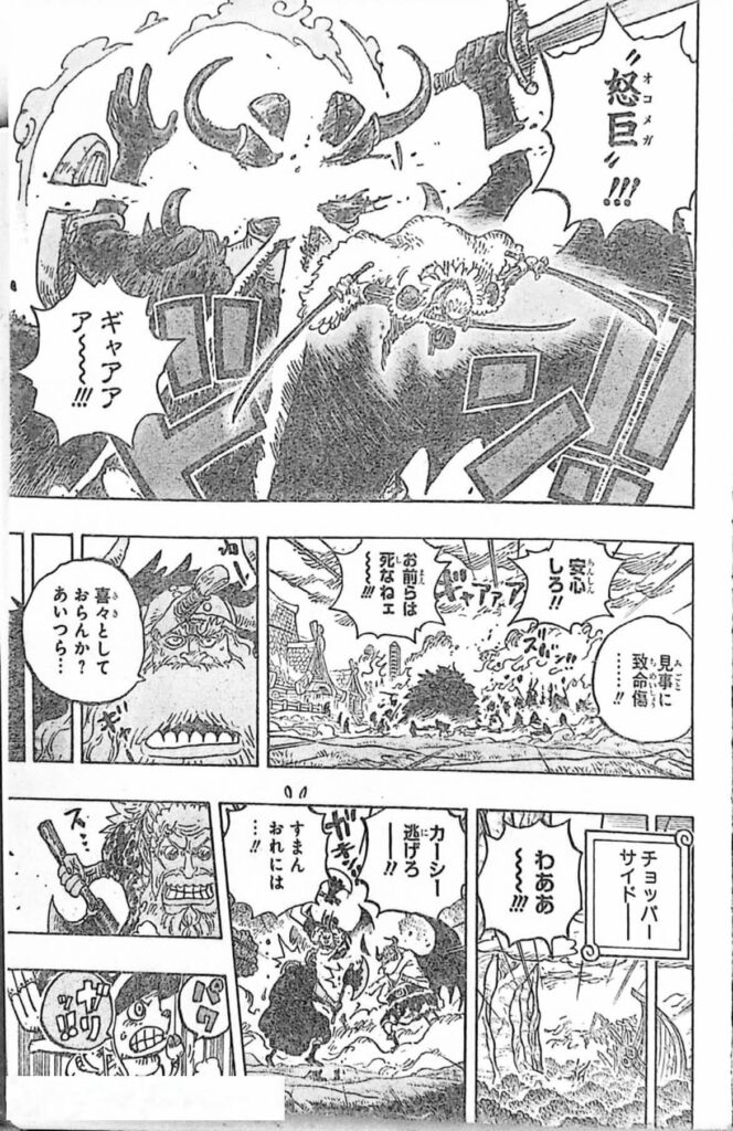 ワンピース Raw ( One Piece Raw ) 第1177話