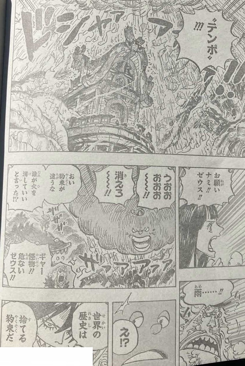 ワンピース Raw ( One Piece Raw ) 第1176話