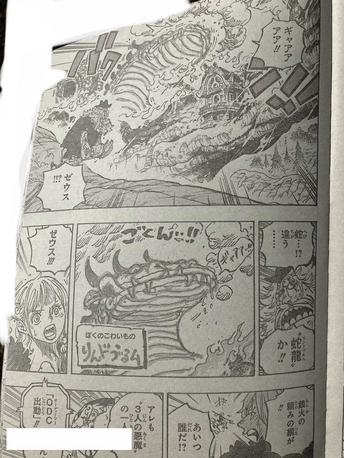 ワンピース Raw ( One Piece Raw ) 第1176話