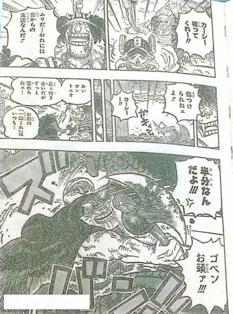 ワンピース Raw ( One Piece Raw ) 第1177話