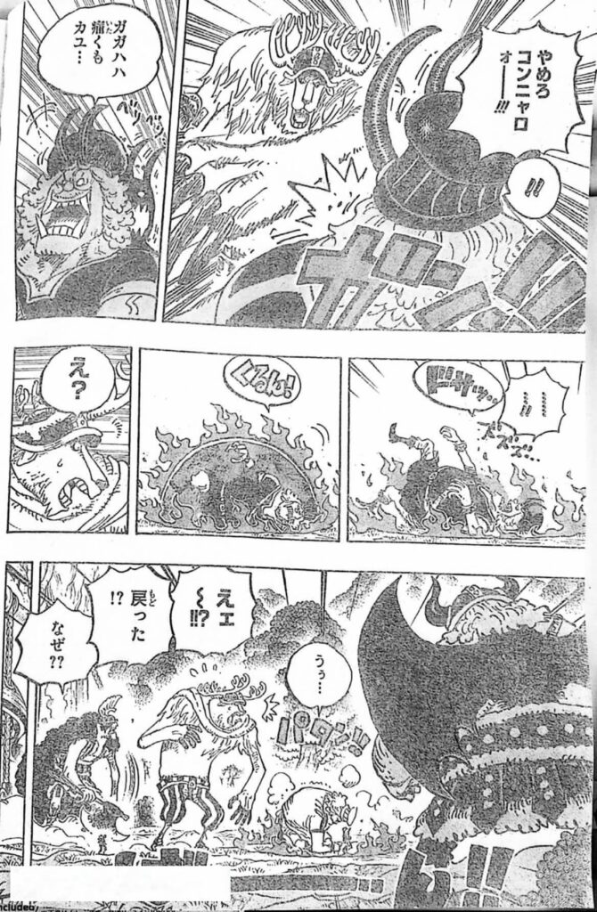 ワンピース Raw ( One Piece Raw ) 第1177話