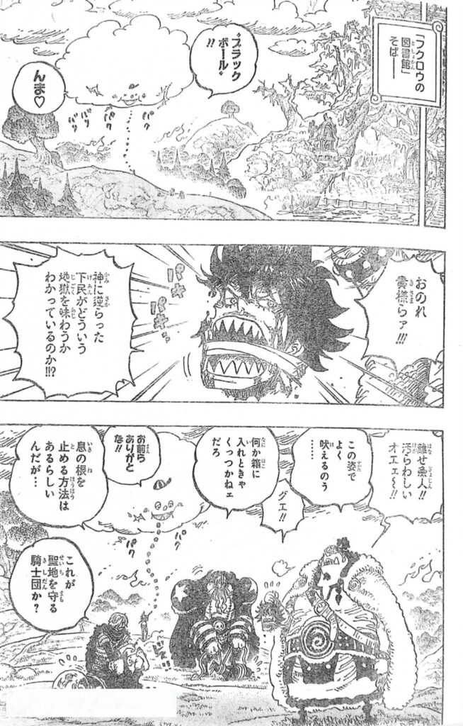 ワンピース Raw ( One Piece Raw ) 第1177話