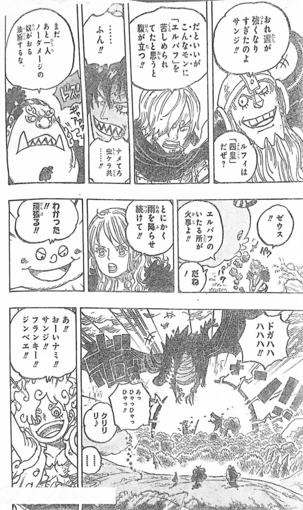 ワンピース Raw ( One Piece Raw ) 第1177話