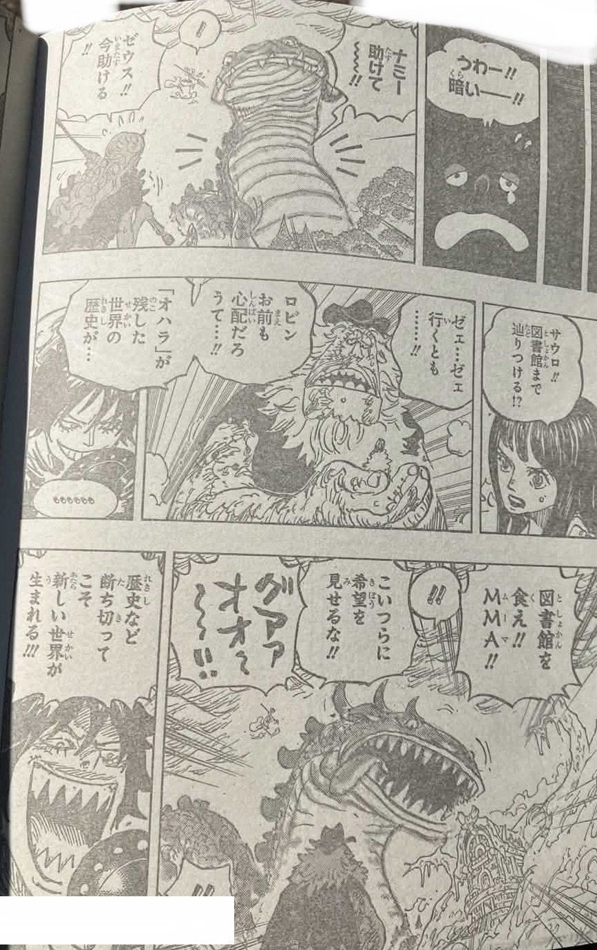 キングダム raw ( Kingdom raw ) 第866話