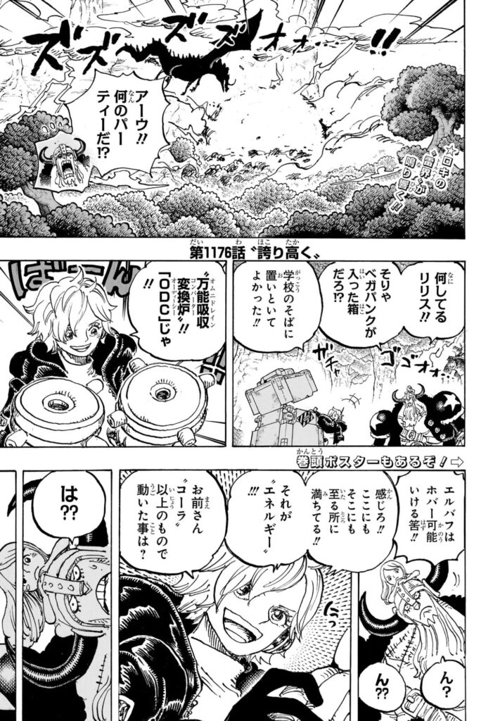 ワンピース Raw ( One Piece Raw ) 第1176話