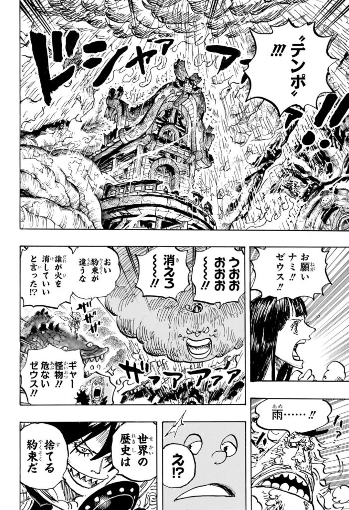 ワンピース Raw ( One Piece Raw ) 第1176話