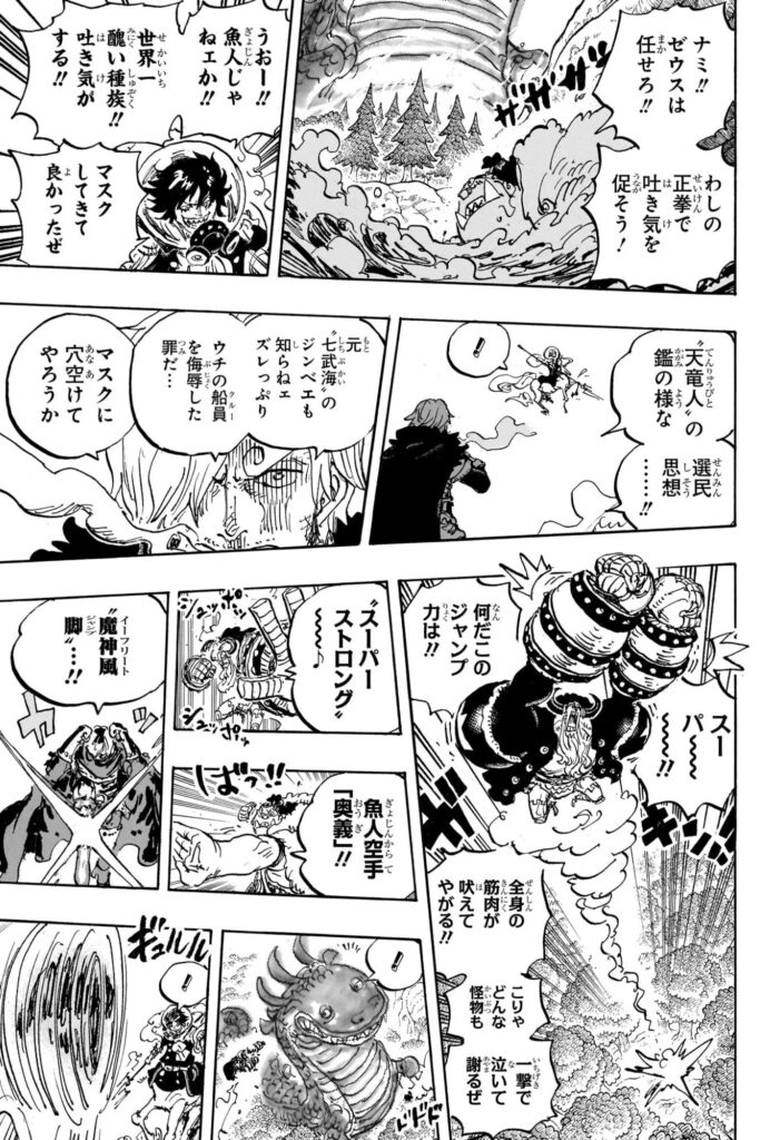 ワンピース Raw ( One Piece Raw ) 第1176話