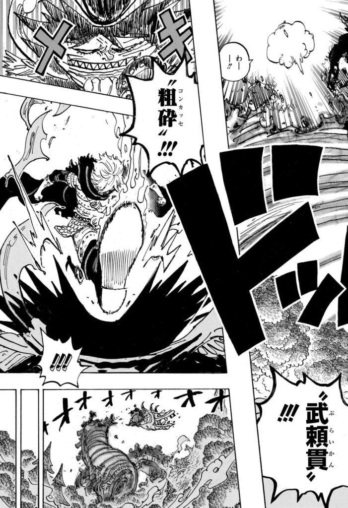 ワンピース Raw ( One Piece Raw ) 第1176話