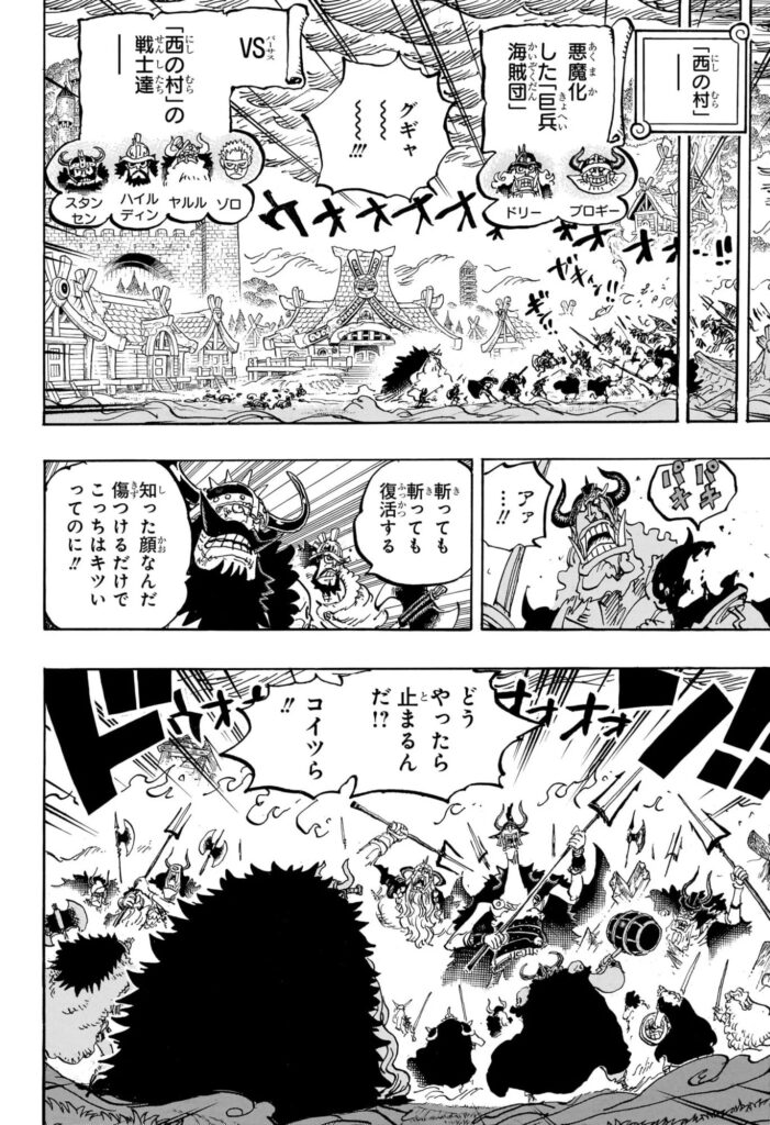 ワンピース Raw ( One Piece Raw ) 第1176話