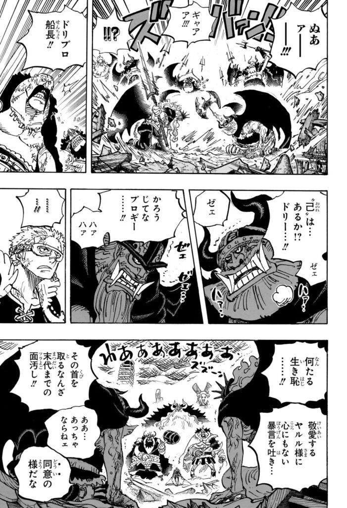 ワンピース Raw ( One Piece Raw ) 第1176話